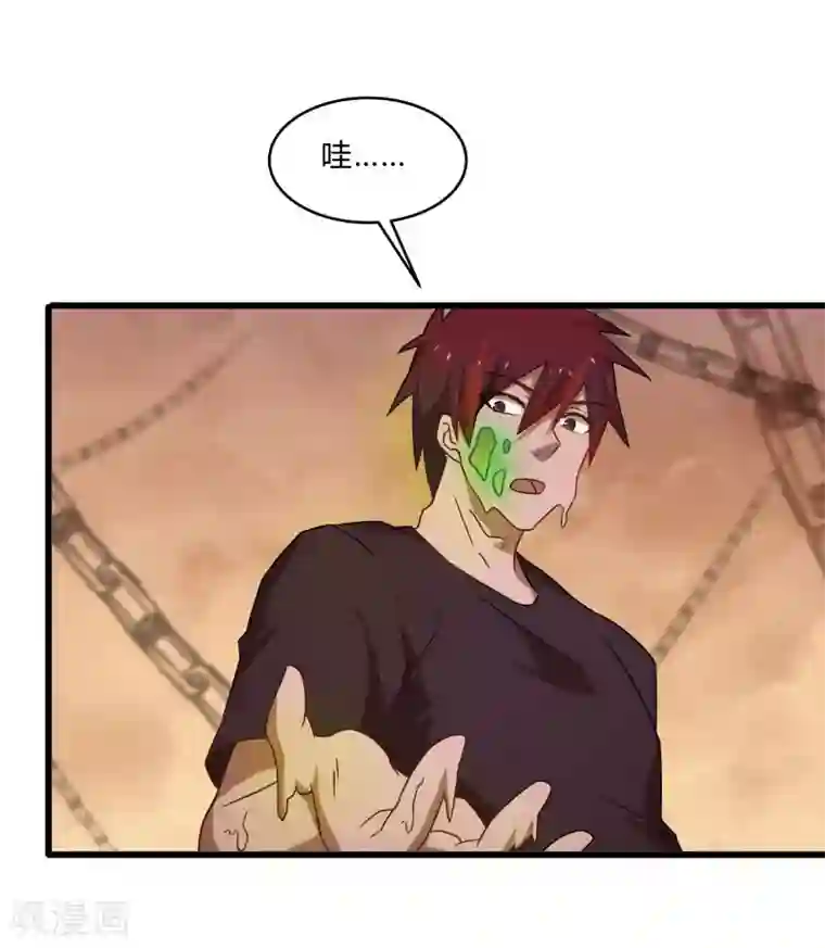 桃运高手第2季第47话 自作自受