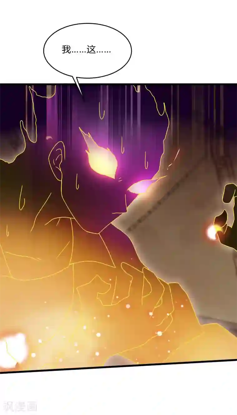 桃运高手第2季第47话 自作自受