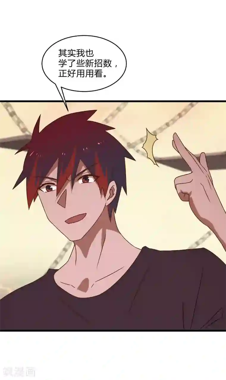 桃运高手第2季第47话 自作自受