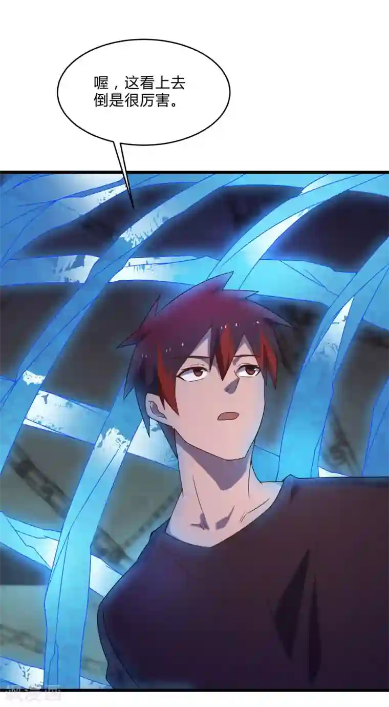 桃运高手第2季第47话 自作自受