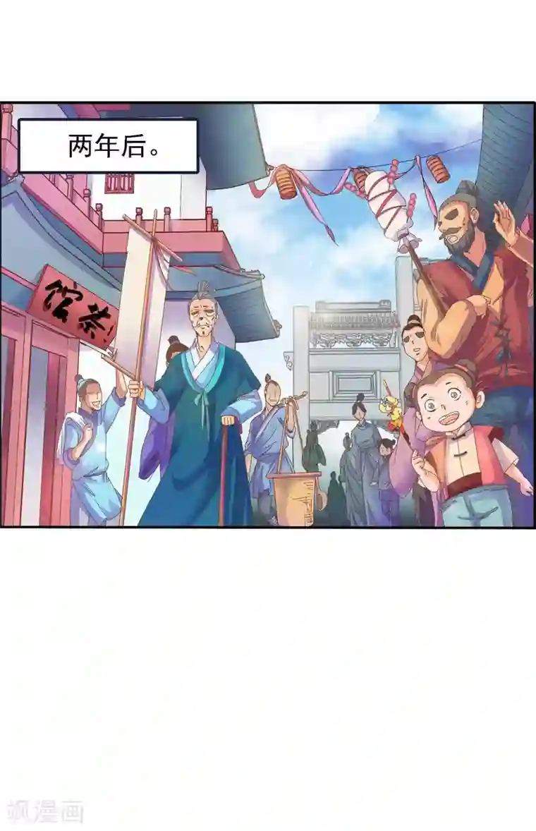 满朝文武嫉恨我第1话 茶楼里的说书小姐