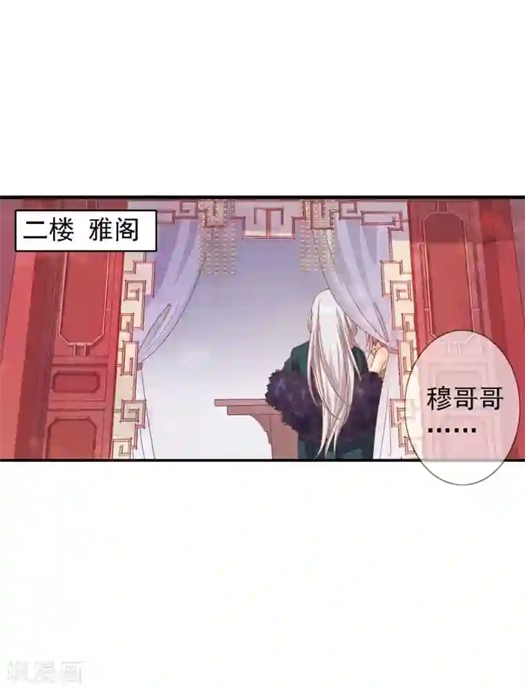 满朝文武嫉恨我第1话 茶楼里的说书小姐