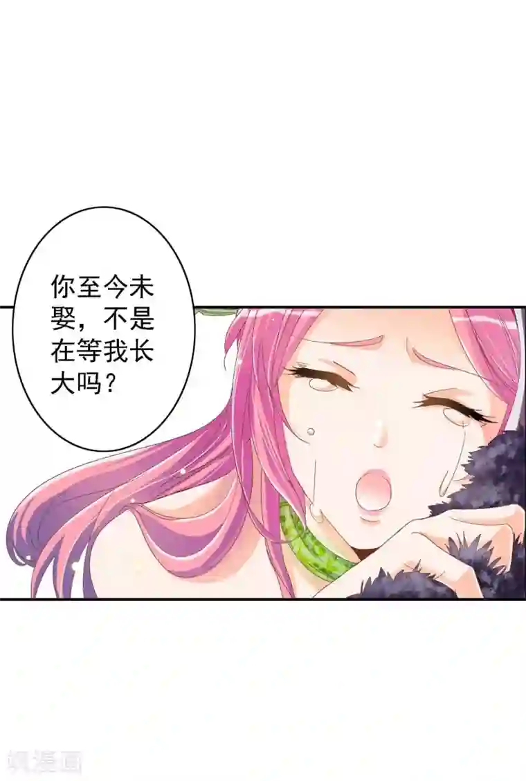 满朝文武嫉恨我第1话 茶楼里的说书小姐