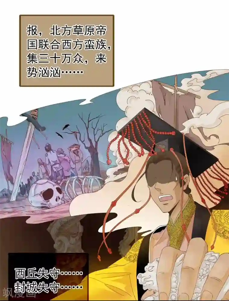 满朝文武嫉恨我第1话 茶楼里的说书小姐