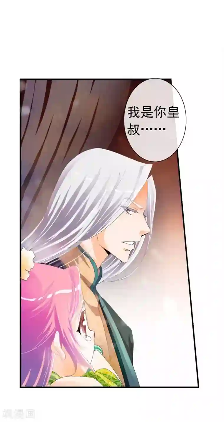 满朝文武嫉恨我第1话 茶楼里的说书小姐