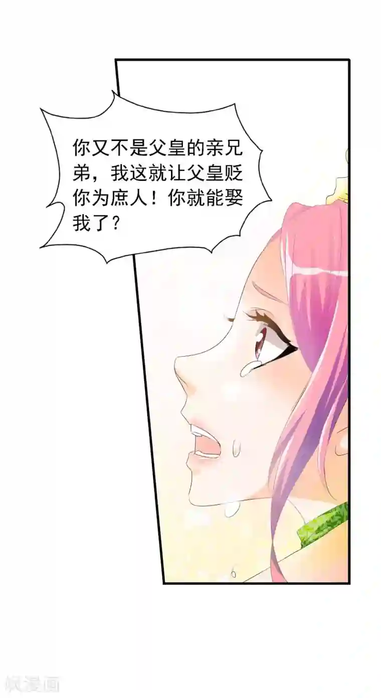 满朝文武嫉恨我第1话 茶楼里的说书小姐