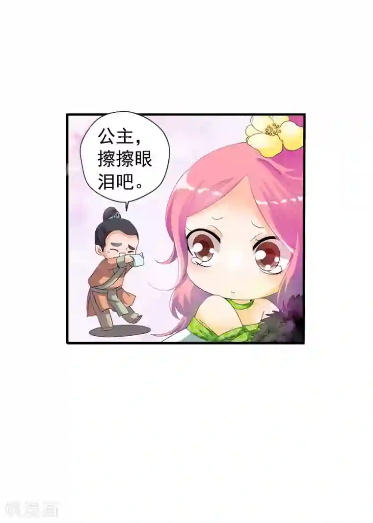 满朝文武嫉恨我第1话 茶楼里的说书小姐