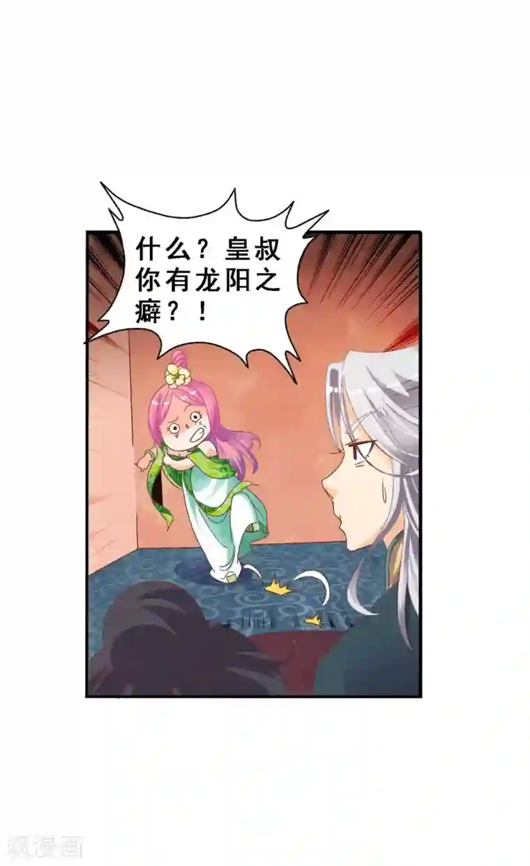 满朝文武嫉恨我第1话 茶楼里的说书小姐