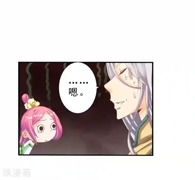 满朝文武嫉恨我第1话 茶楼里的说书小姐