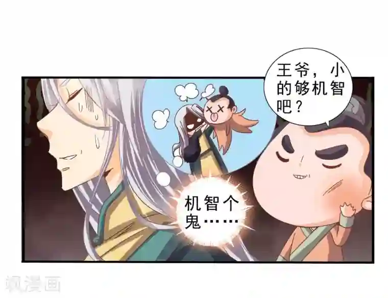 满朝文武嫉恨我第1话 茶楼里的说书小姐