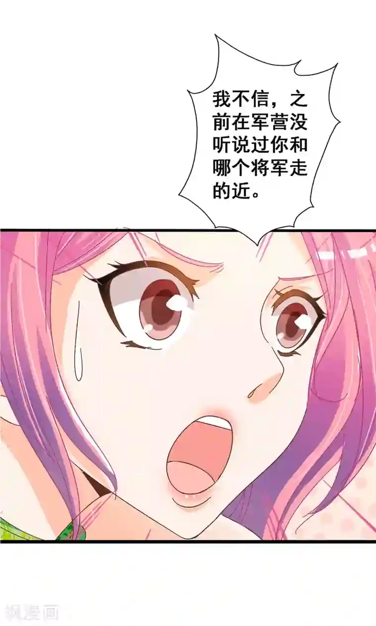 满朝文武嫉恨我第1话 茶楼里的说书小姐