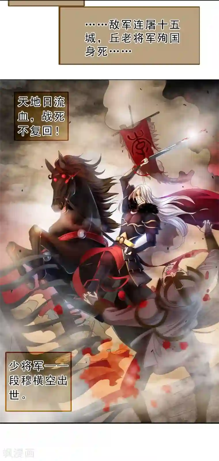 满朝文武嫉恨我第1话 茶楼里的说书小姐