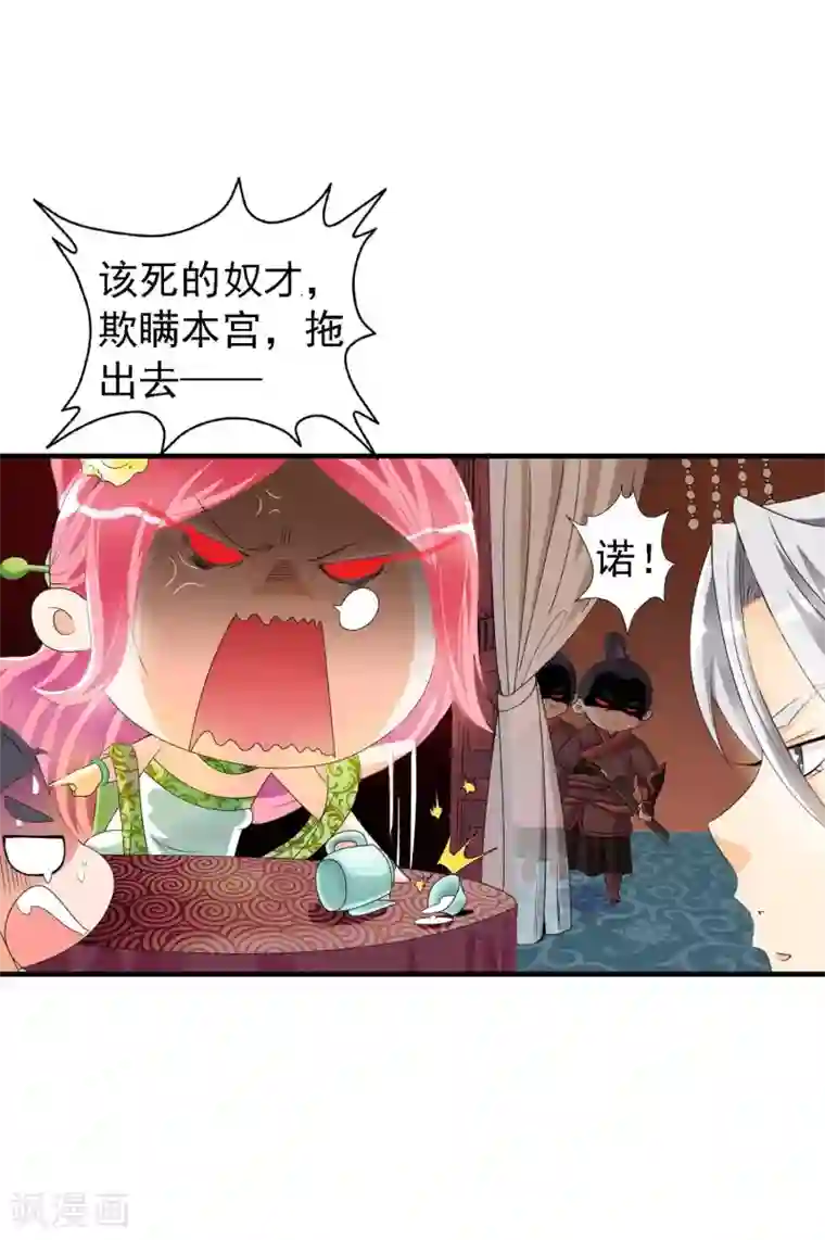 满朝文武嫉恨我第1话 茶楼里的说书小姐