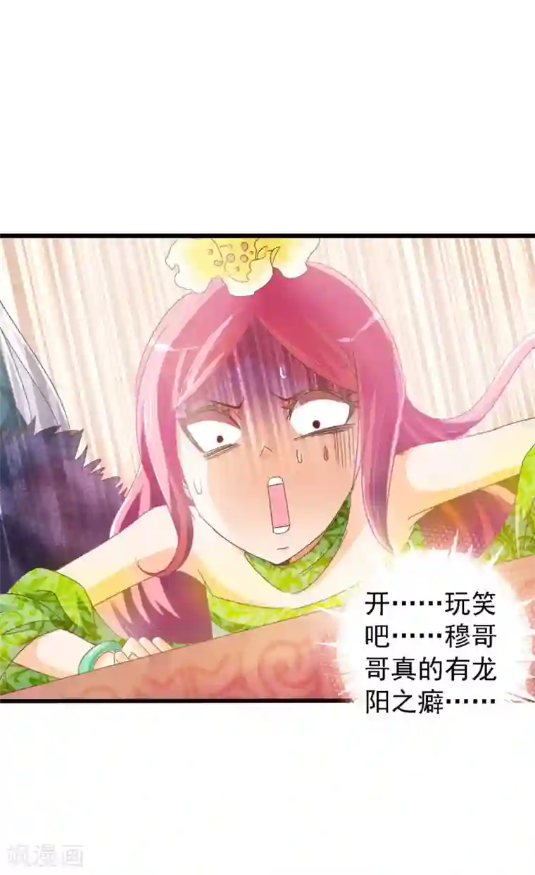 满朝文武嫉恨我第1话 茶楼里的说书小姐