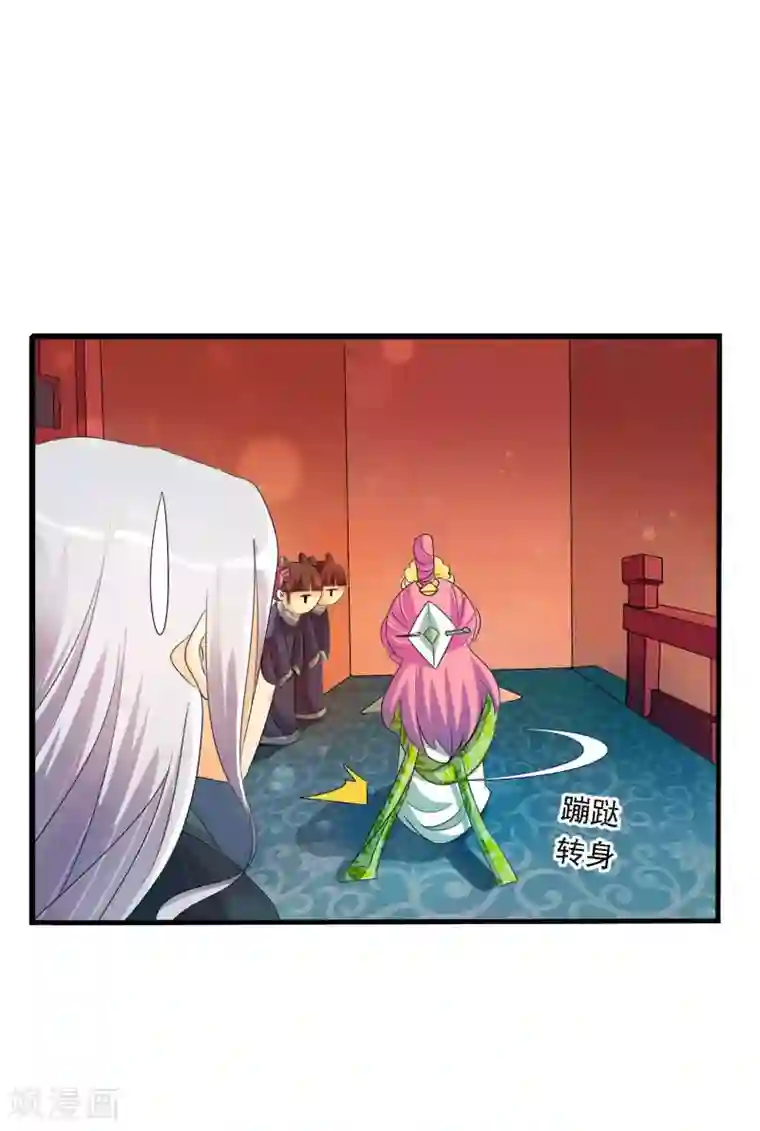 满朝文武嫉恨我第1话 茶楼里的说书小姐