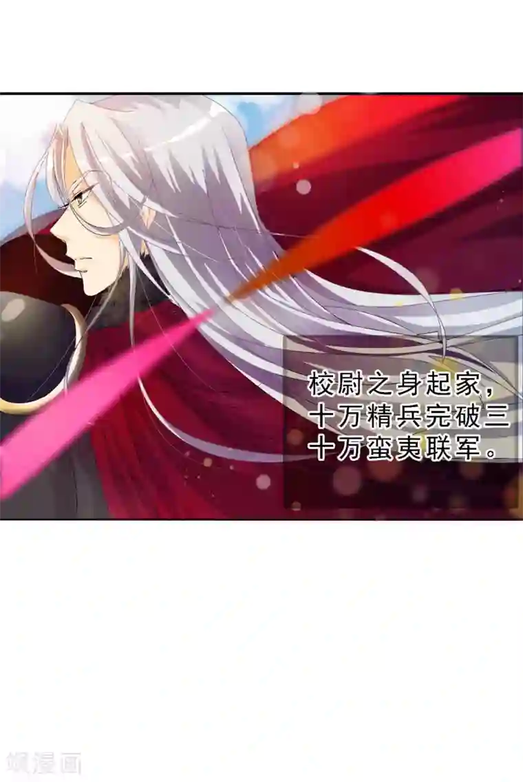 满朝文武嫉恨我第1话 茶楼里的说书小姐