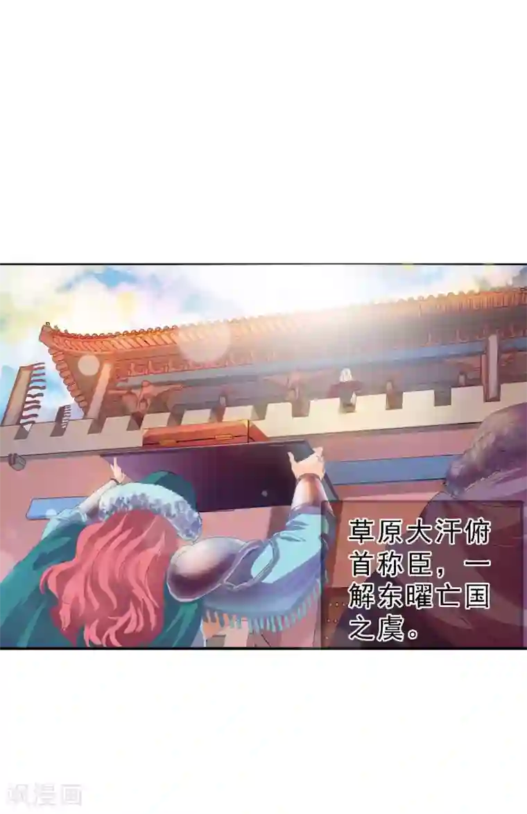 满朝文武嫉恨我第1话 茶楼里的说书小姐