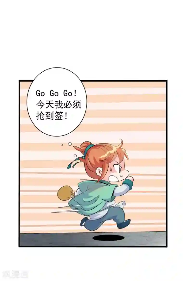 满朝文武嫉恨我第1话 茶楼里的说书小姐