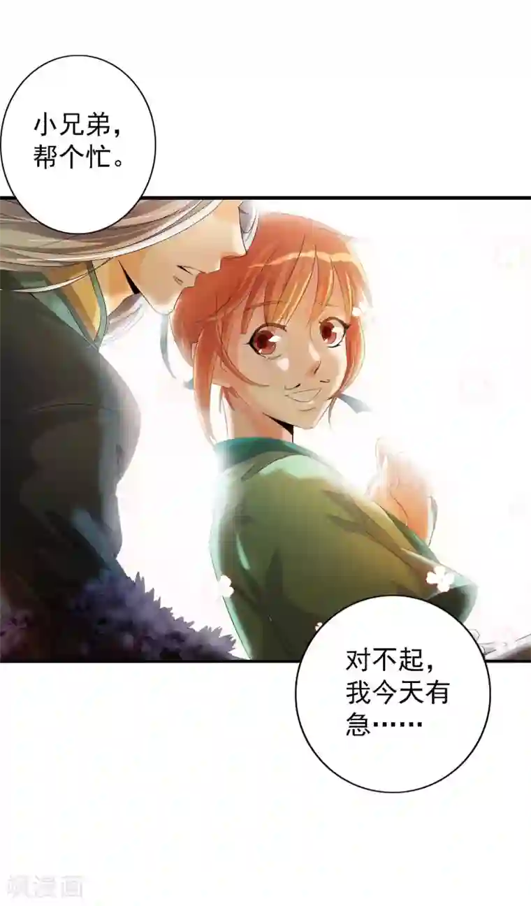 满朝文武嫉恨我第1话 茶楼里的说书小姐