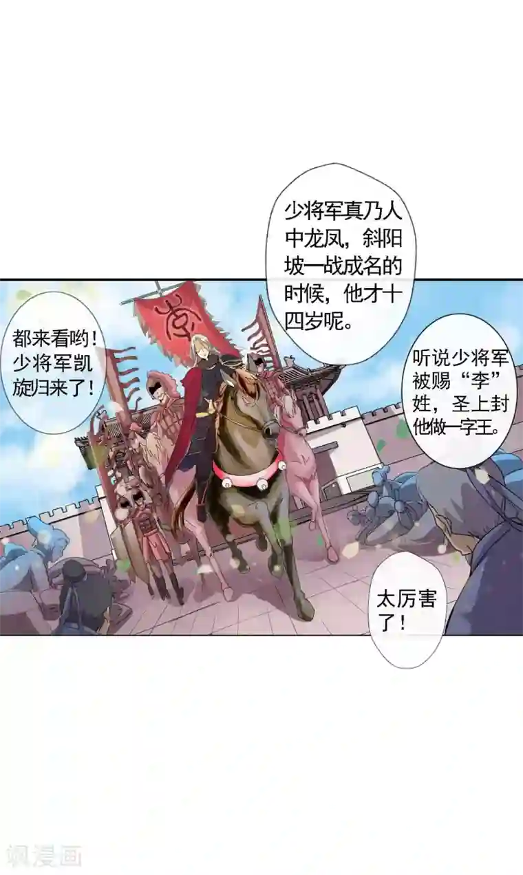 满朝文武嫉恨我第1话 茶楼里的说书小姐