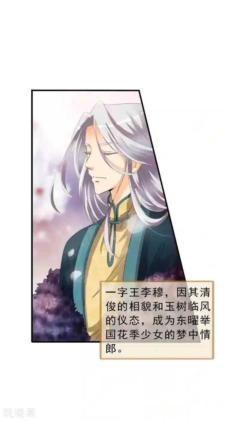 满朝文武嫉恨我第1话 茶楼里的说书小姐