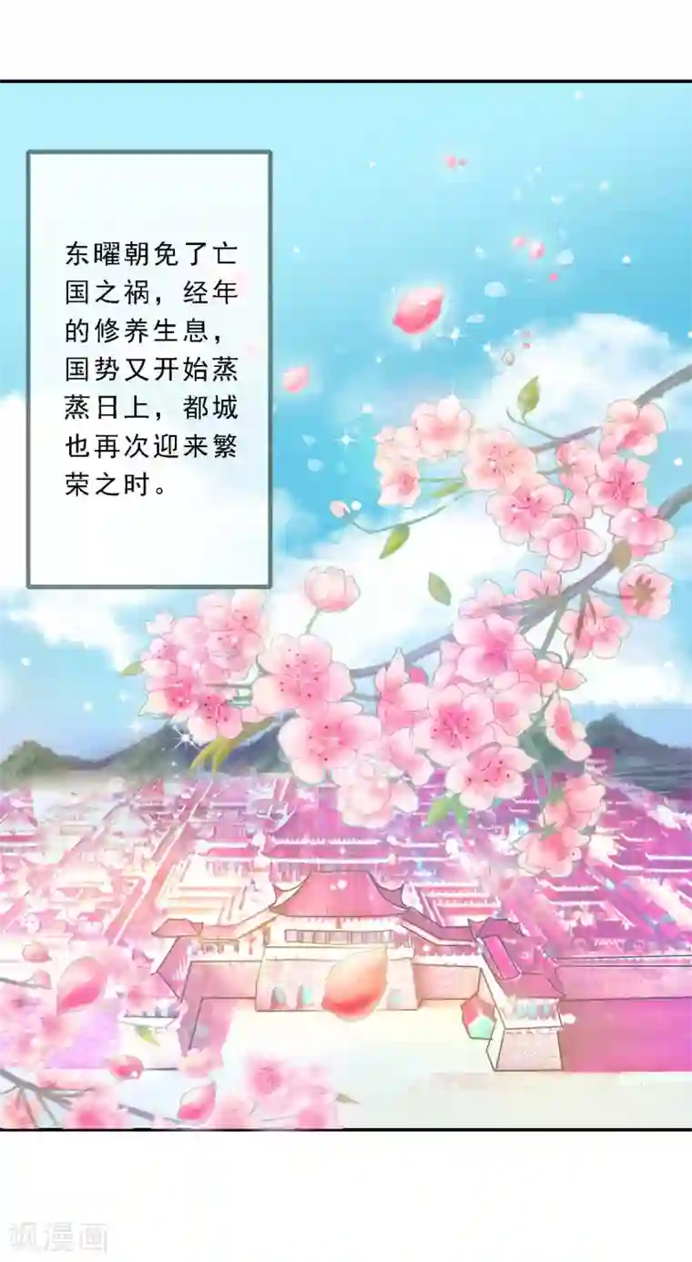 满朝文武嫉恨我第1话 茶楼里的说书小姐