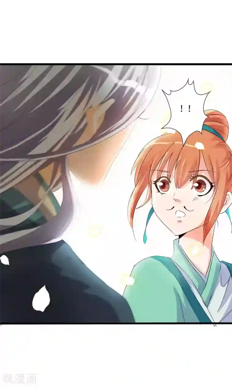 满朝文武嫉恨我第2话 平地摔在王爷怀里