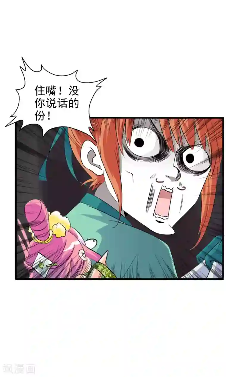 满朝文武嫉恨我第2话 平地摔在王爷怀里