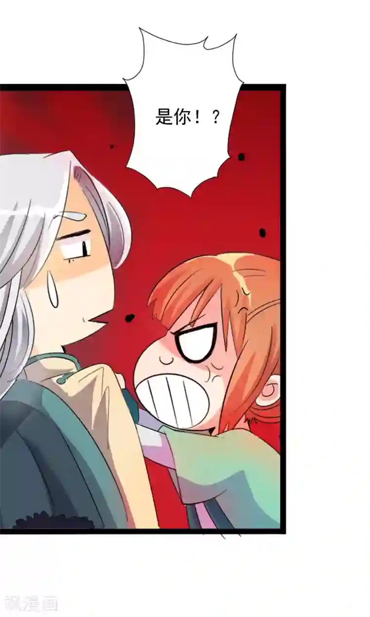 满朝文武嫉恨我第2话 平地摔在王爷怀里