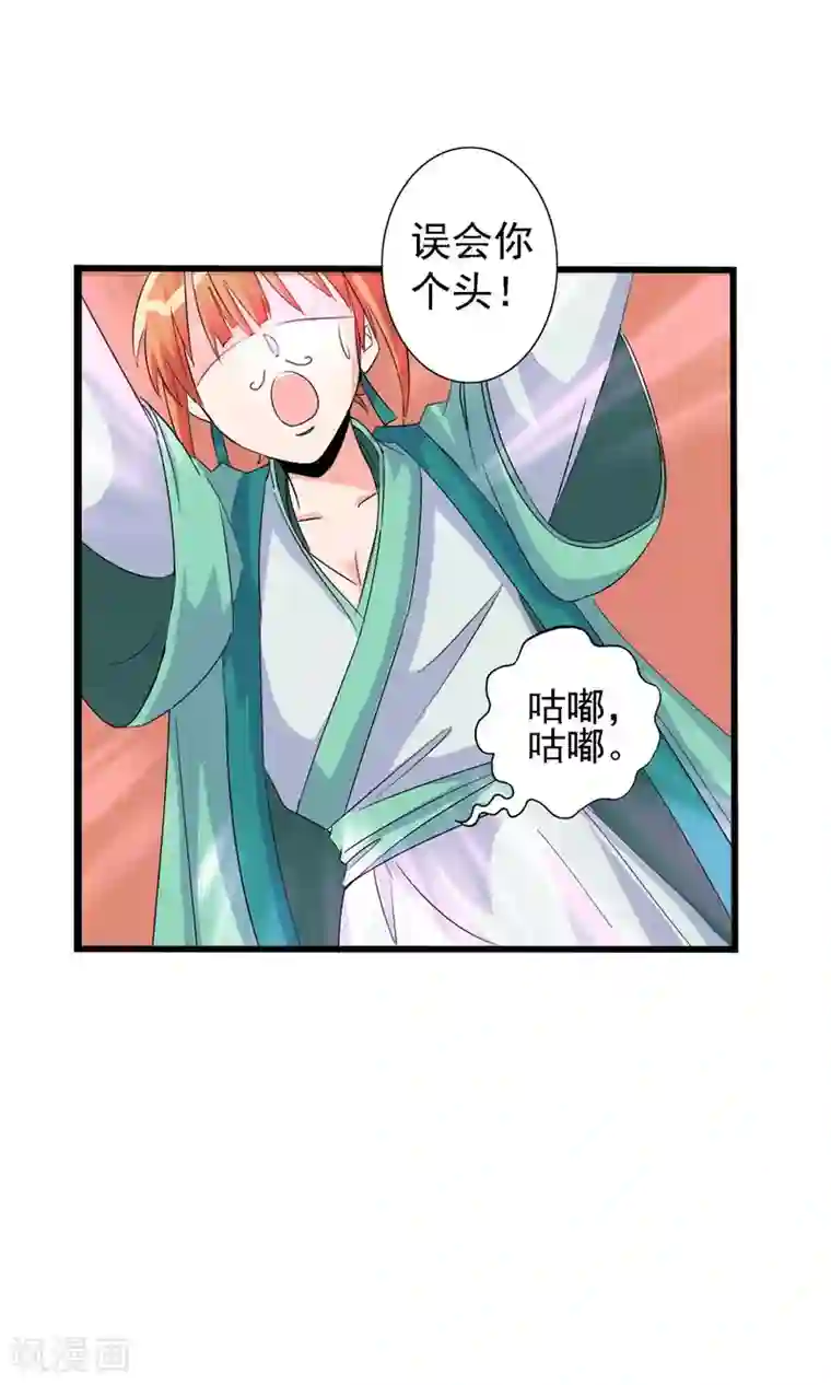 满朝文武嫉恨我第2话 平地摔在王爷怀里