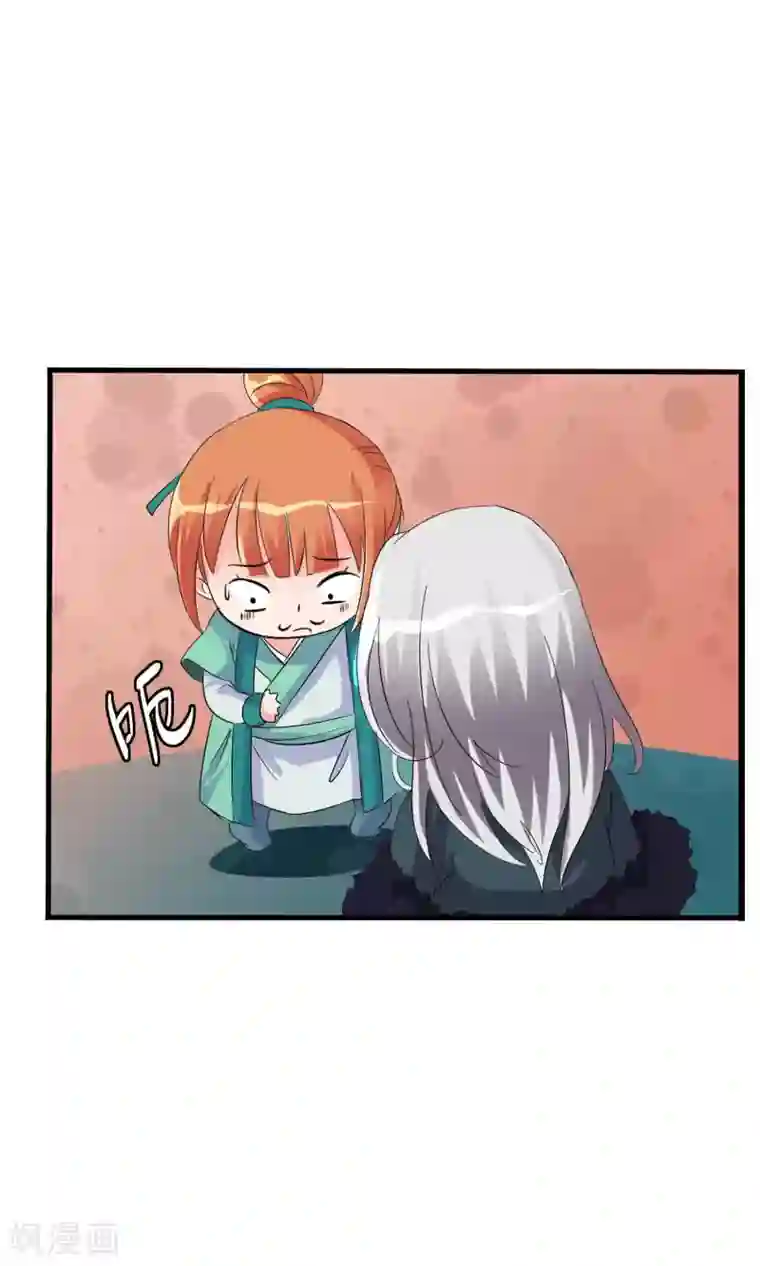 满朝文武嫉恨我第2话 平地摔在王爷怀里