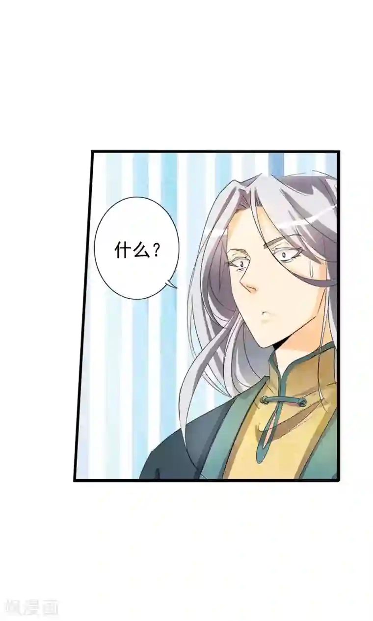 满朝文武嫉恨我第2话 平地摔在王爷怀里