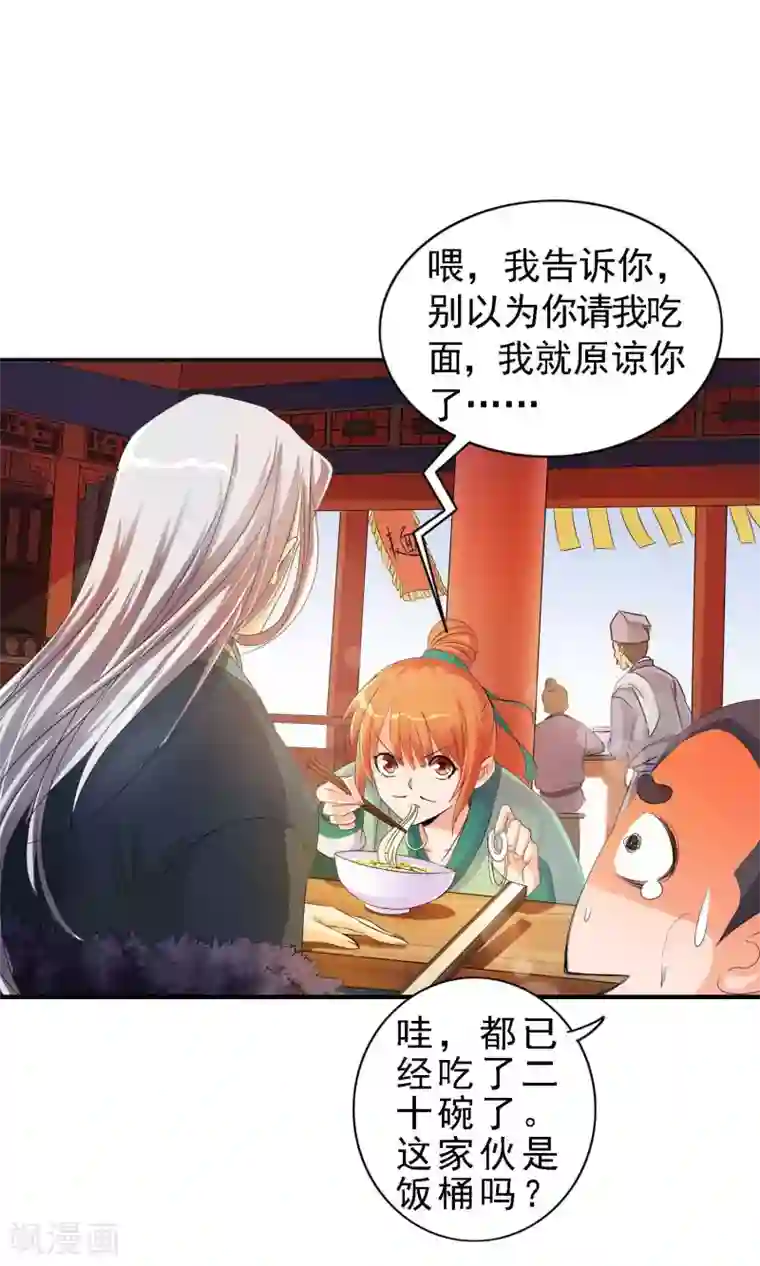 满朝文武嫉恨我第2话 平地摔在王爷怀里