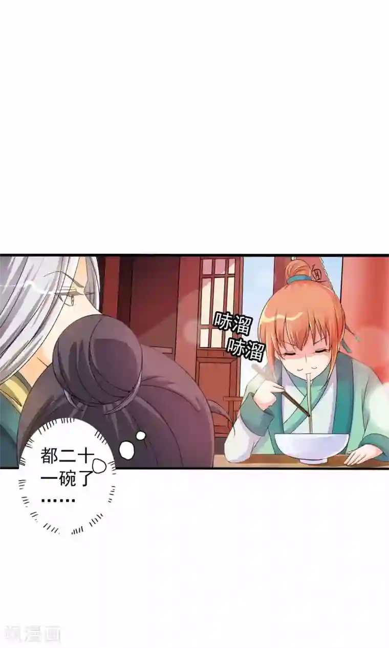 满朝文武嫉恨我第2话 平地摔在王爷怀里