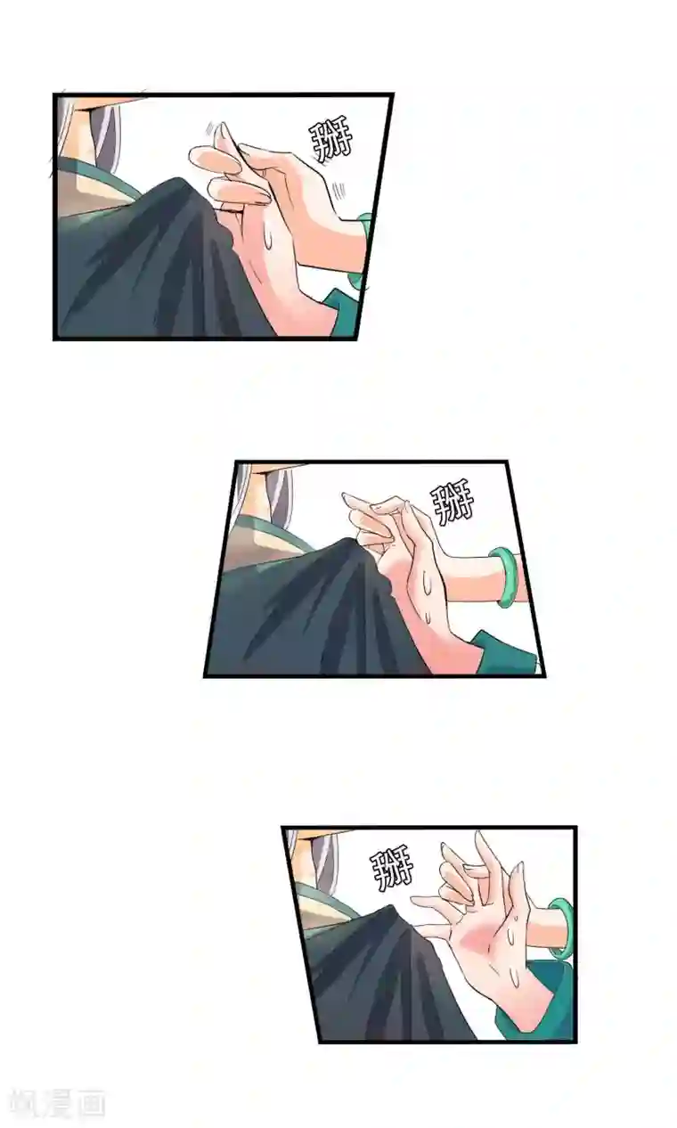 满朝文武嫉恨我第2话 平地摔在王爷怀里