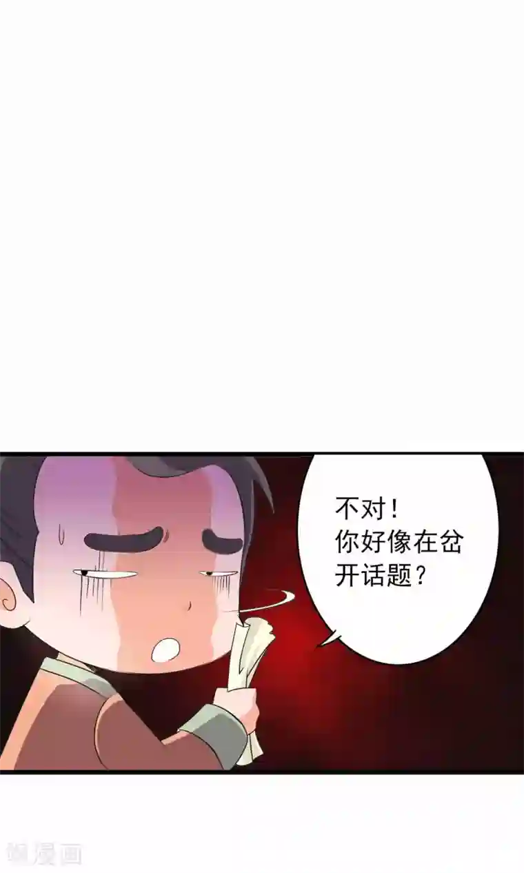 满朝文武嫉恨我第2话 平地摔在王爷怀里