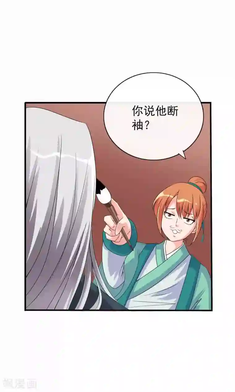 满朝文武嫉恨我第2话 平地摔在王爷怀里