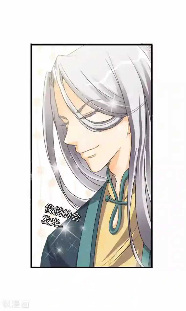 满朝文武嫉恨我第2话 平地摔在王爷怀里