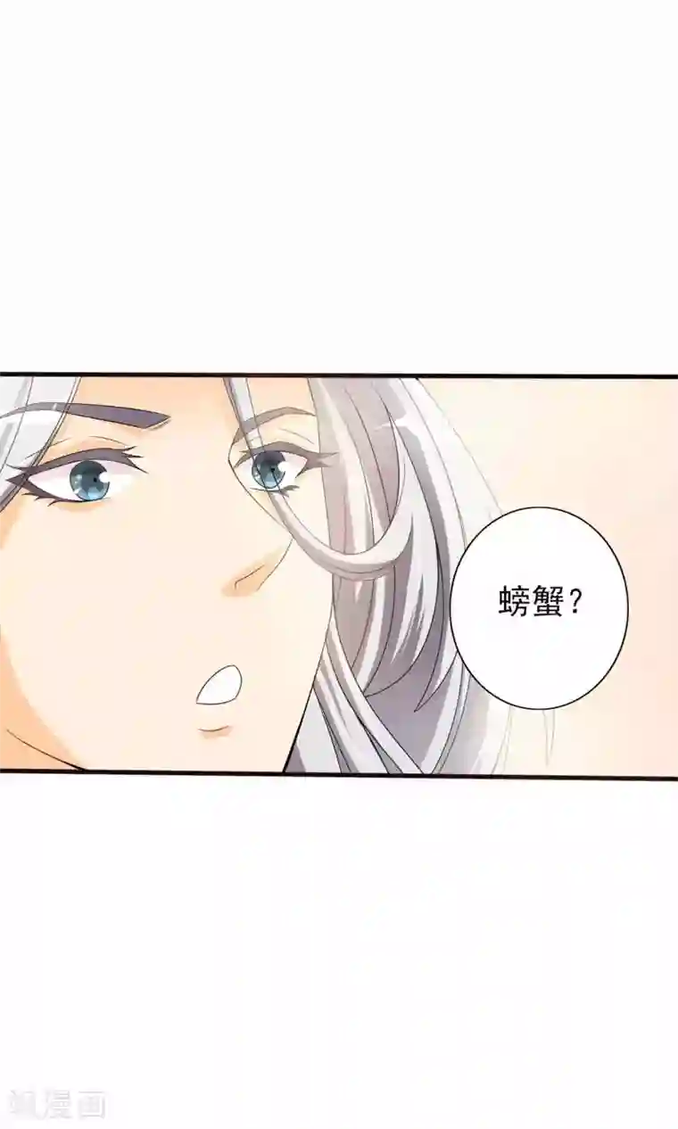 满朝文武嫉恨我第2话 平地摔在王爷怀里