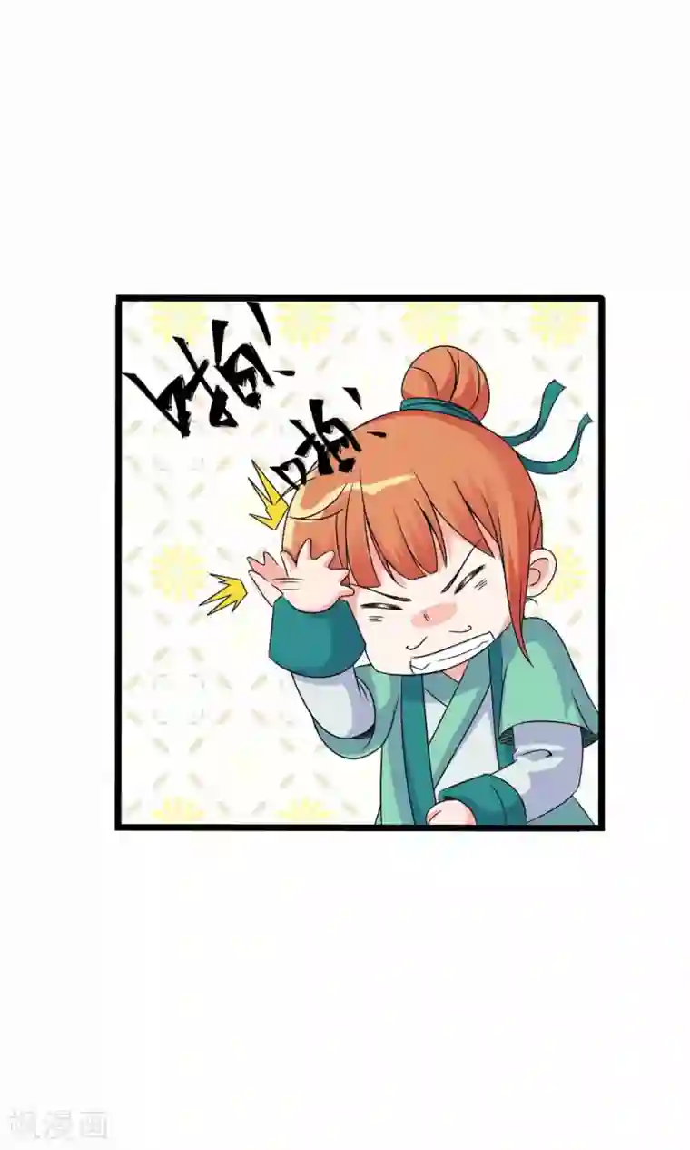 满朝文武嫉恨我第2话 平地摔在王爷怀里