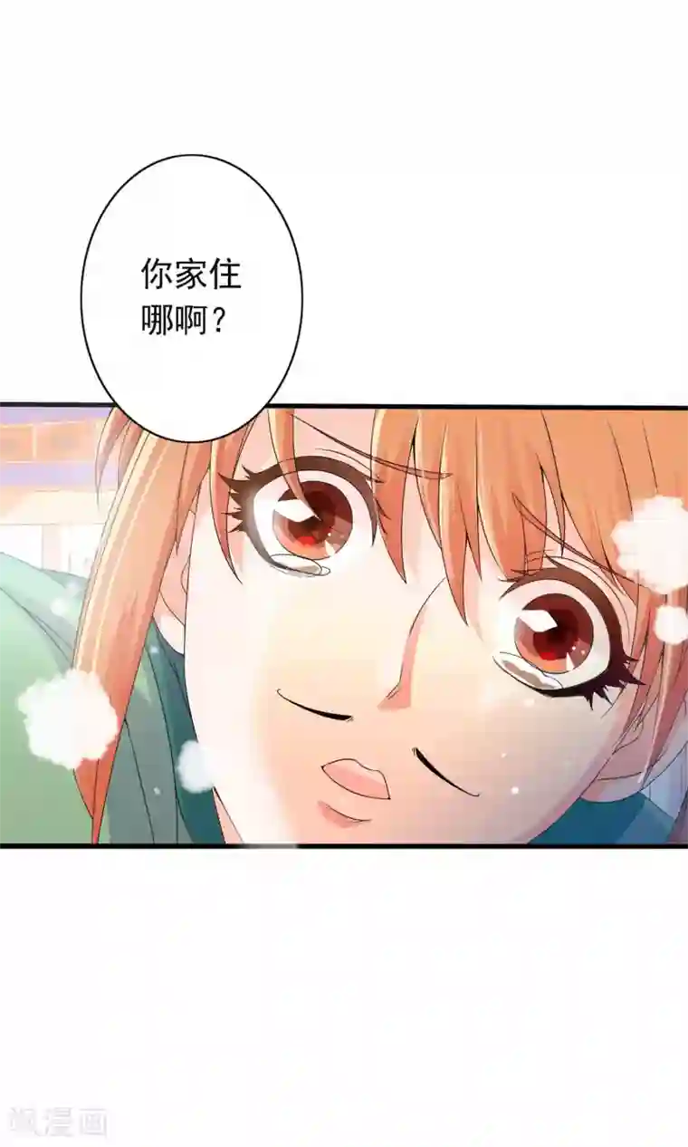 满朝文武嫉恨我第2话 平地摔在王爷怀里