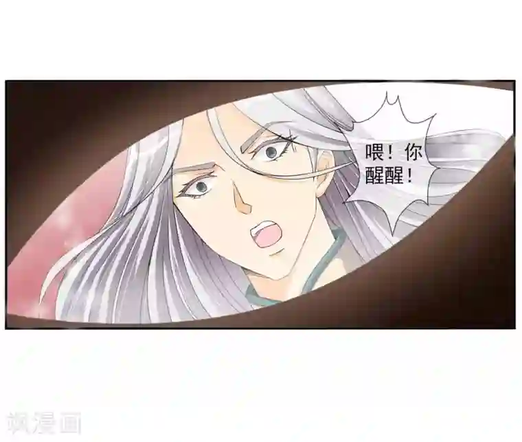 满朝文武嫉恨我第2话 平地摔在王爷怀里