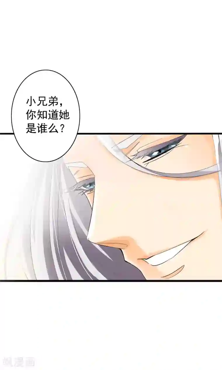 满朝文武嫉恨我第2话 平地摔在王爷怀里