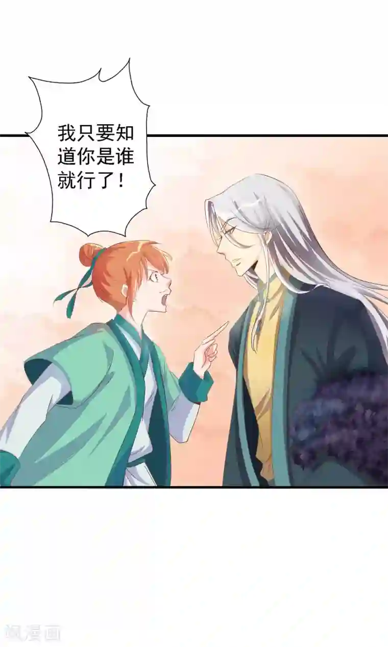 满朝文武嫉恨我第2话 平地摔在王爷怀里