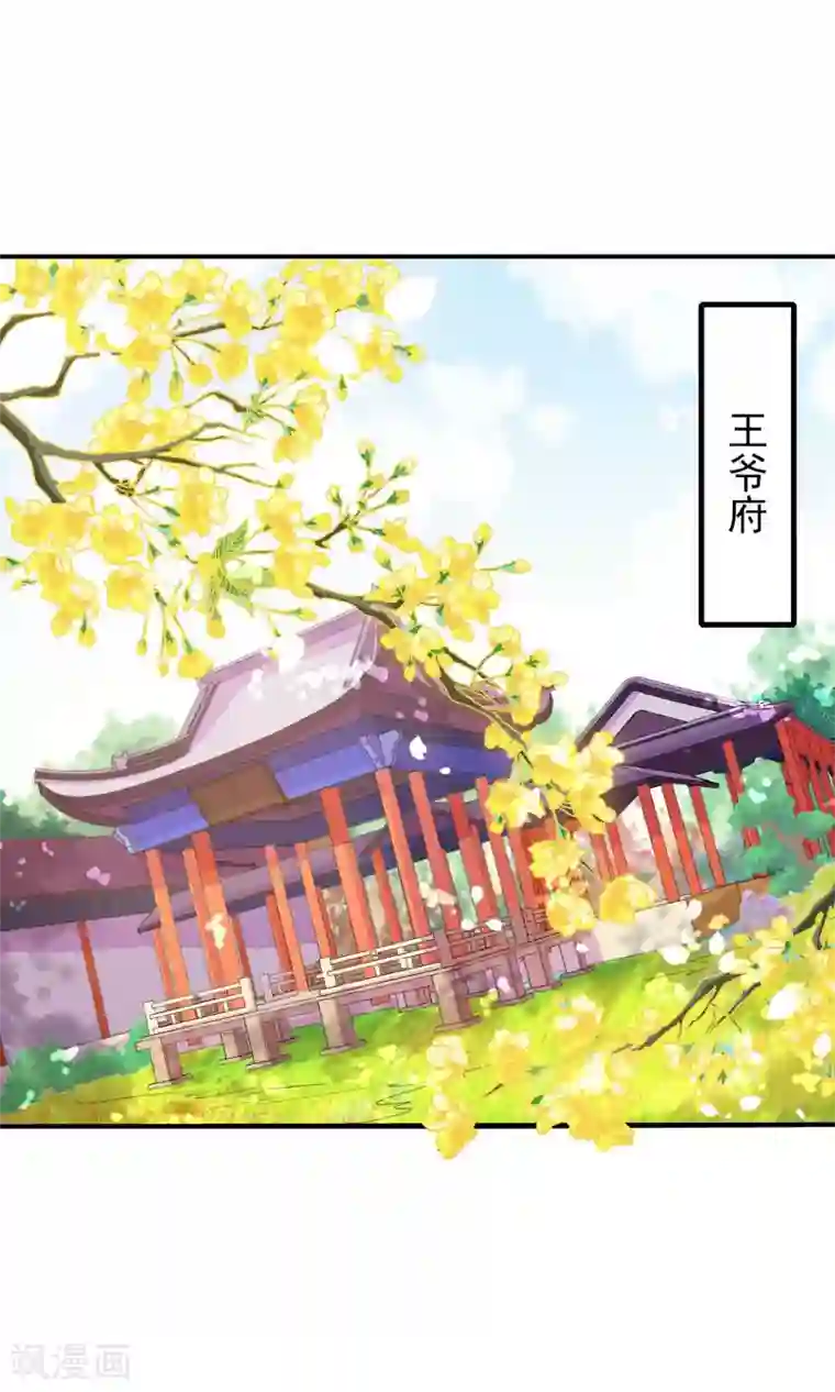 满朝文武嫉恨我第3话 你到底是谁