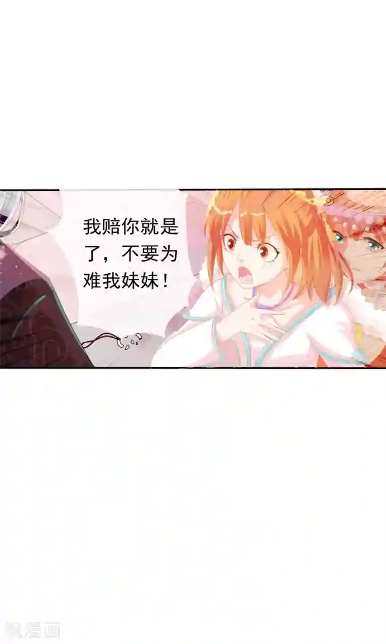 满朝文武嫉恨我第3话 你到底是谁