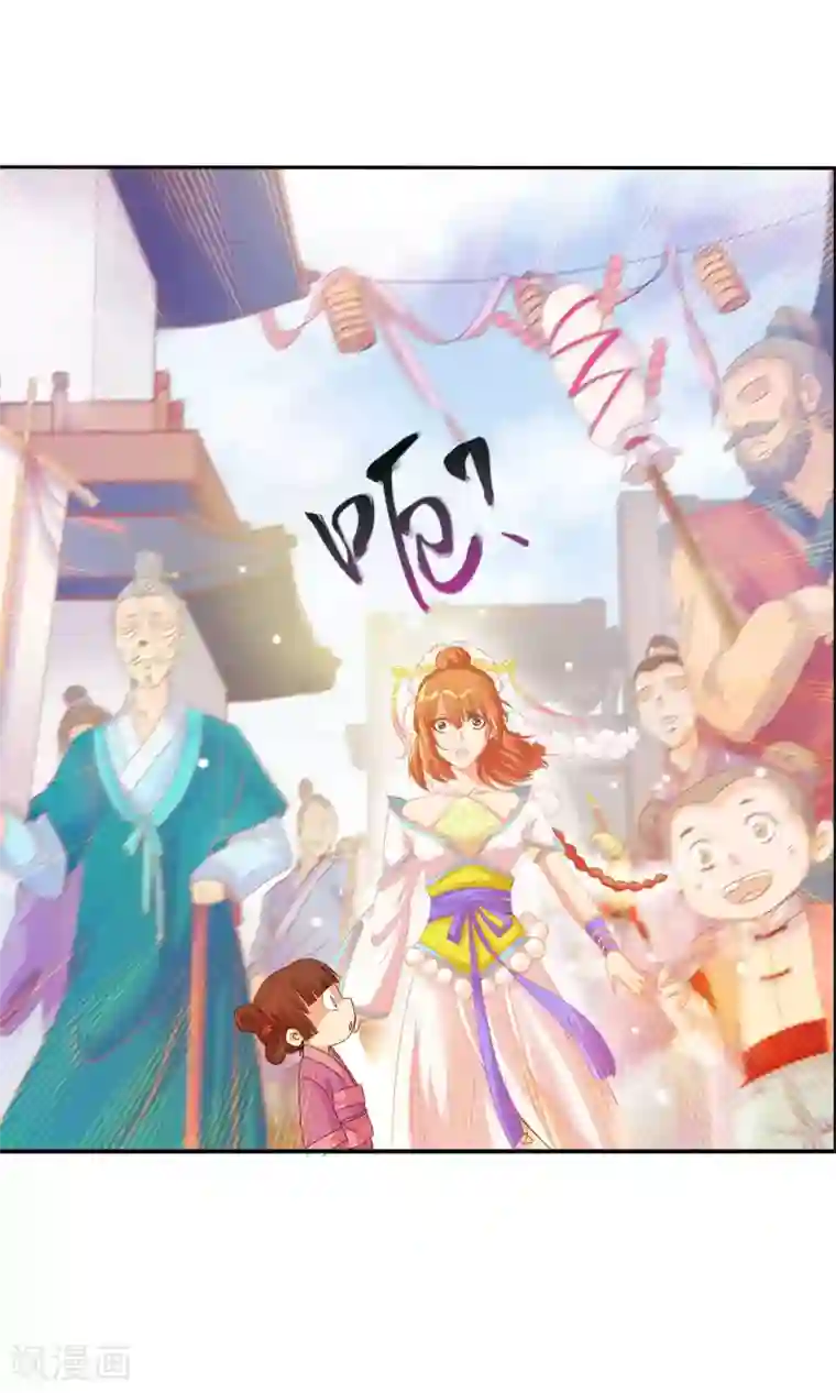 满朝文武嫉恨我第3话 你到底是谁