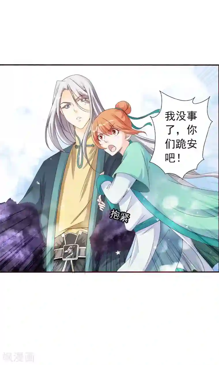 满朝文武嫉恨我第3话 你到底是谁