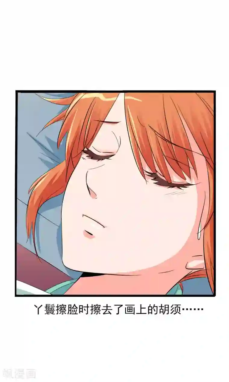 满朝文武嫉恨我第3话 你到底是谁