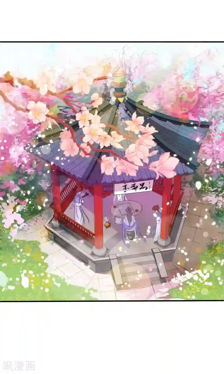 满朝文武嫉恨我第3话 你到底是谁